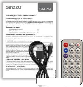 Беспроводная колонка Ginzzu GM-914B