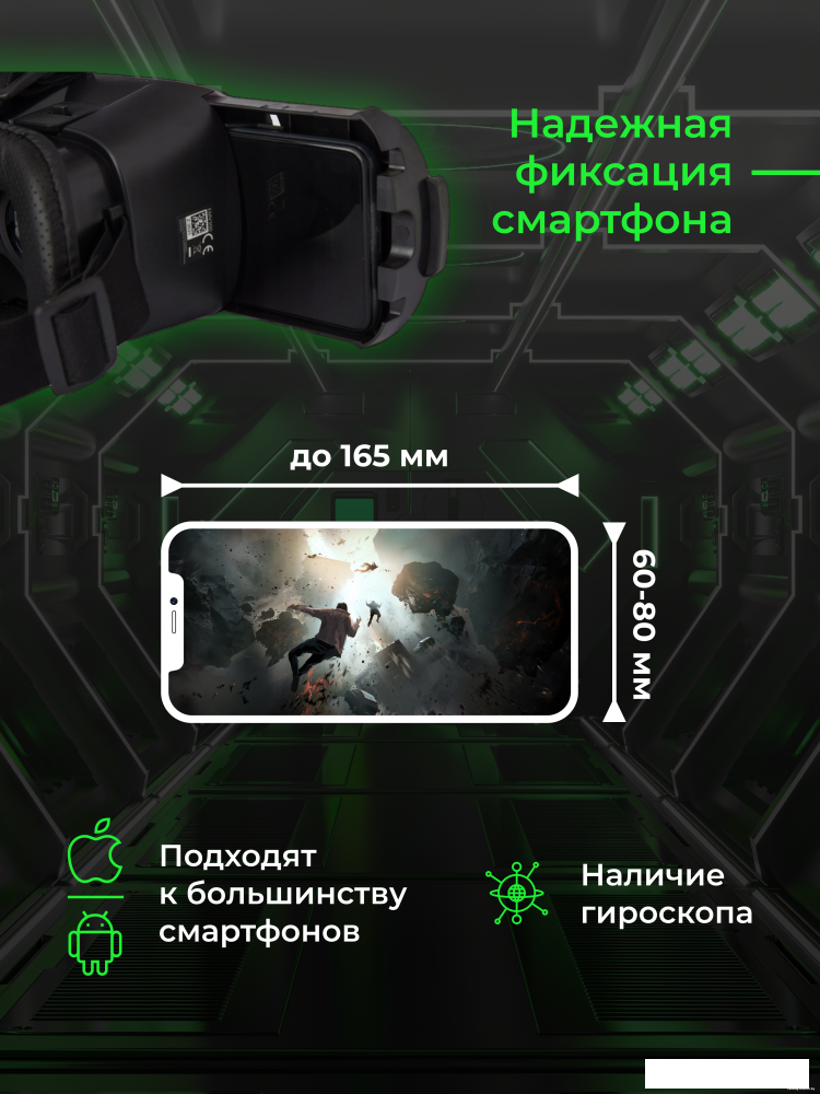 Очки виртуальной реальности для смартфона Esperanza EGV300